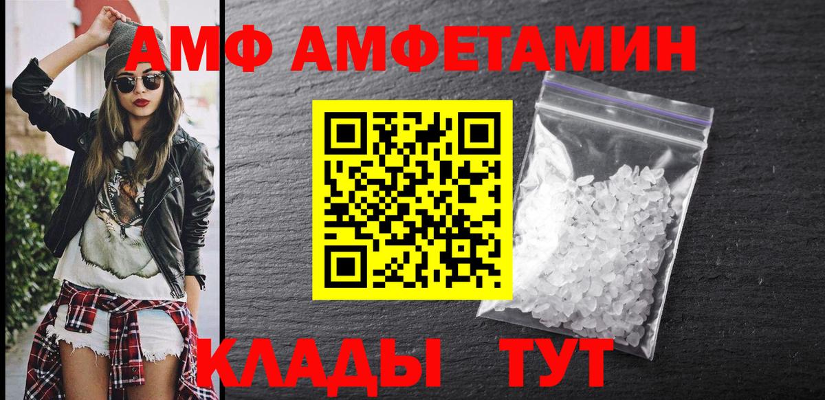АМФ 98%  Вход с VPN  АМФ  Ярославль  Амфетамин 