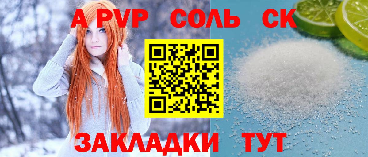 наркота  Вход с VPN  Ярославль  APVP крисы CK  A PVP мука 