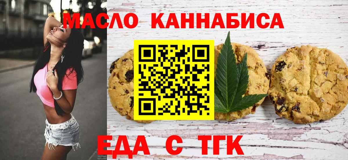 Ярославль  Canna-Cookies конопля  Вход с VPN 