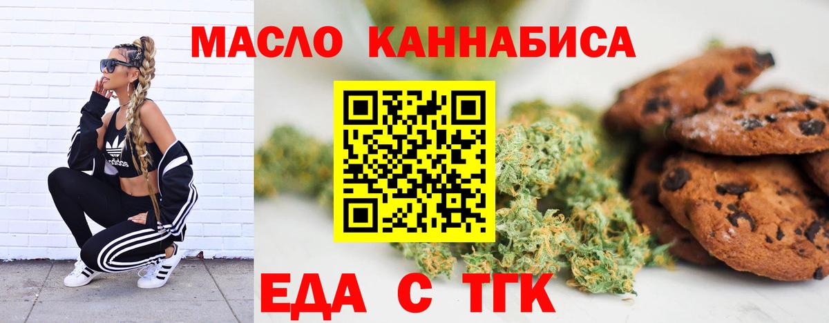 Печенье с ТГК марихуана Ярославль