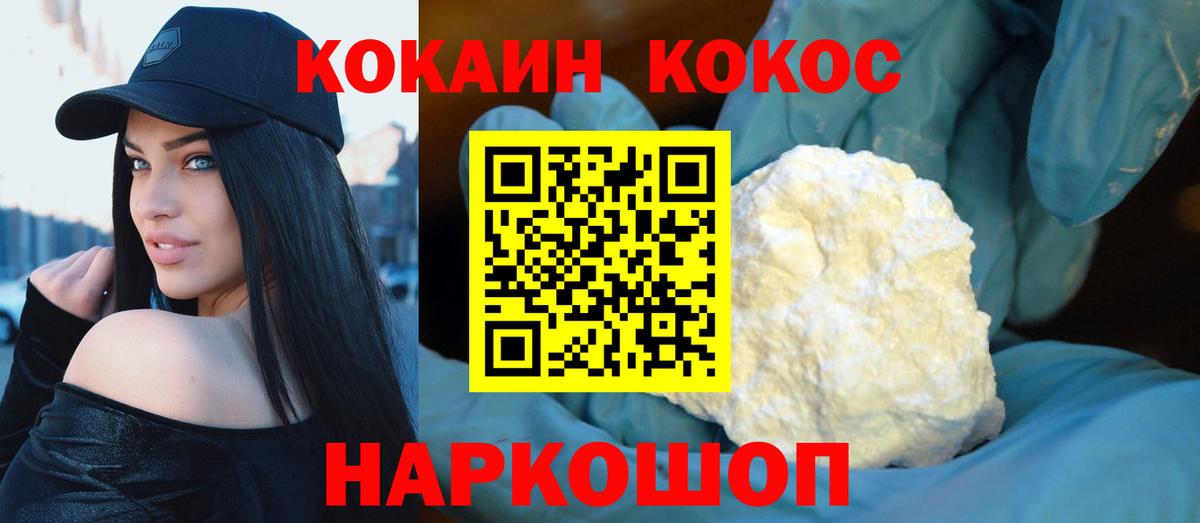 COCAIN Columbia Ярославль