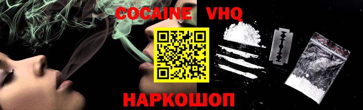 КОКАИН  КОКАИН 99%  Вход с VPN  Ярославль 