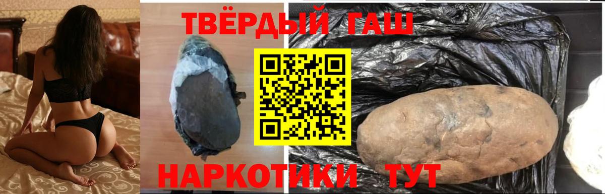 ГАШИШ  Вход с VPN  Гашиш убойный  Ярославль  ГАШ убойный 