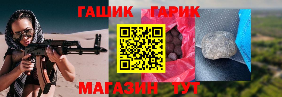 Гашиш гарик Ярославль