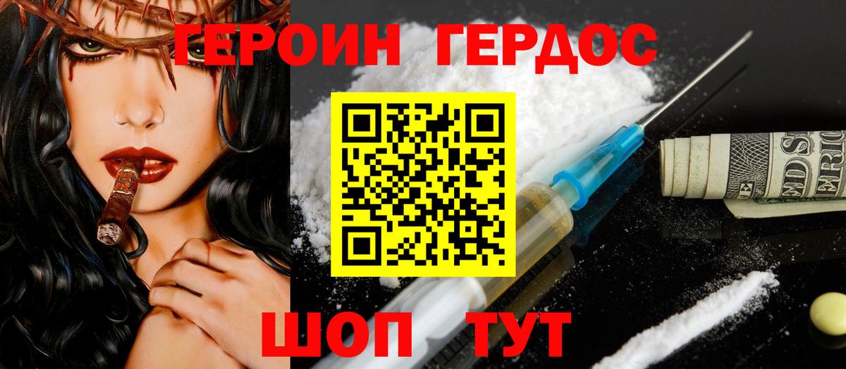 Героин Афган Ярославль