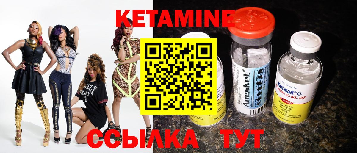 Кетамин VHQ Ярославль