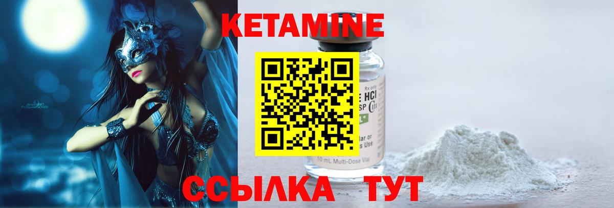 Кетамин VHQ  Вход с VPN  Ярославль  Кетамин ketamine 
