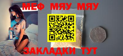 мяу мяу мука Мариинск