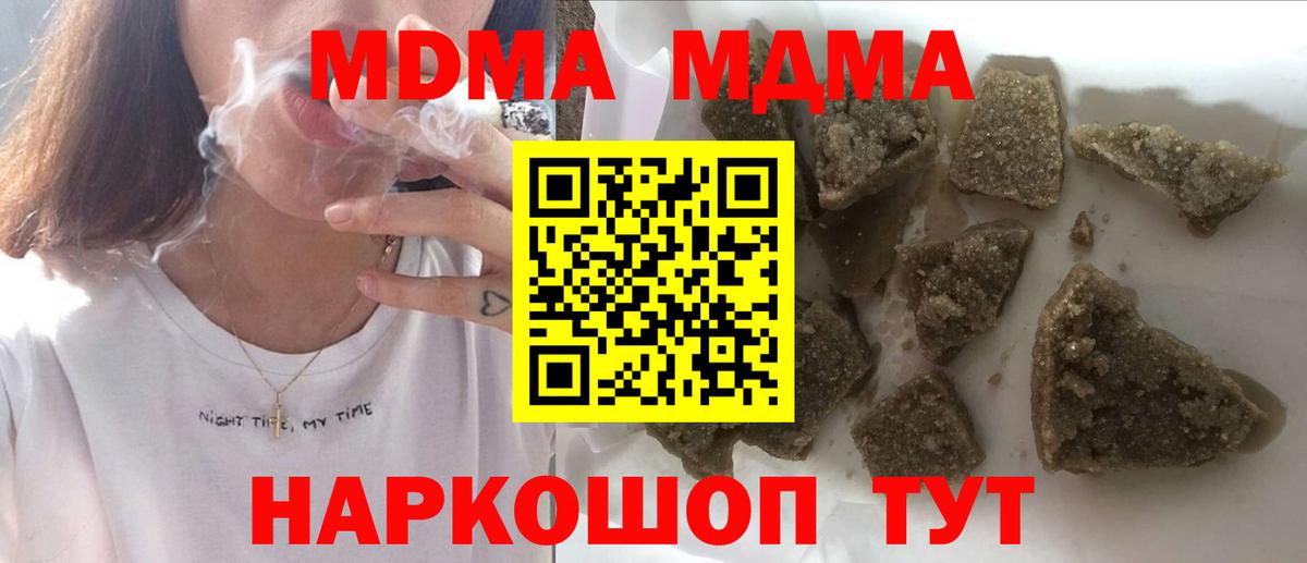 MDMA кристаллы  МДМА  Ярославль  Вход с VPN 