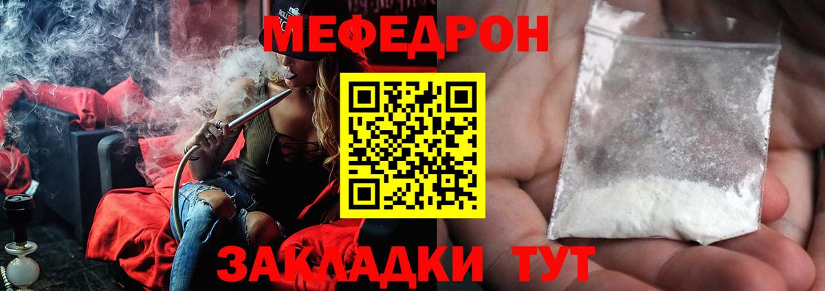 Мефедрон  МЯУ-МЯУ 4 MMC  МЯУ-МЯУ  Ярославль  Вход с VPN 