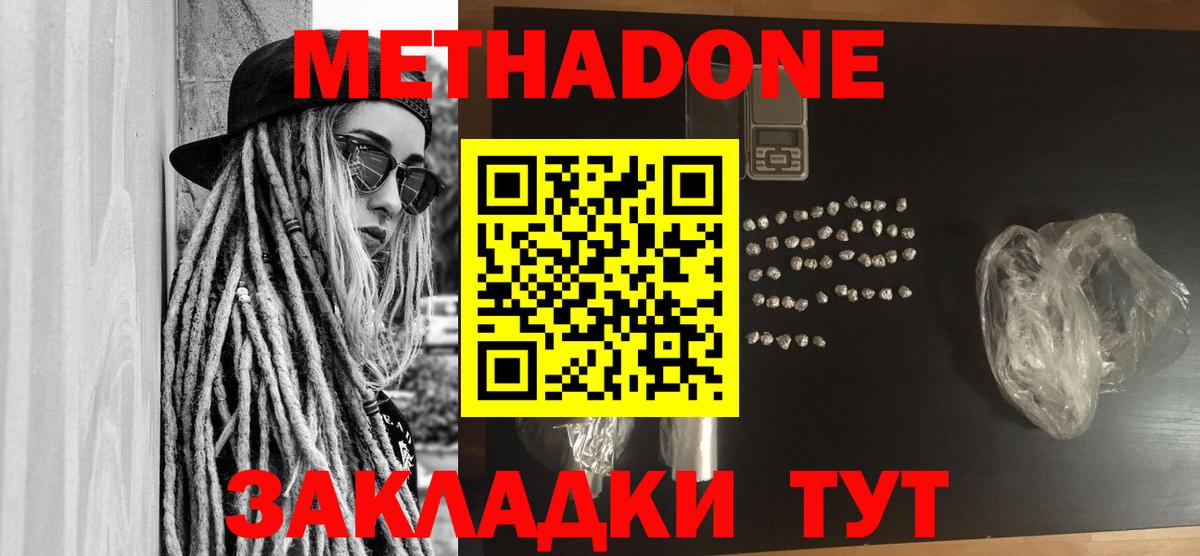 Ярославль  МЕТАДОН мёд  Вход с VPN 