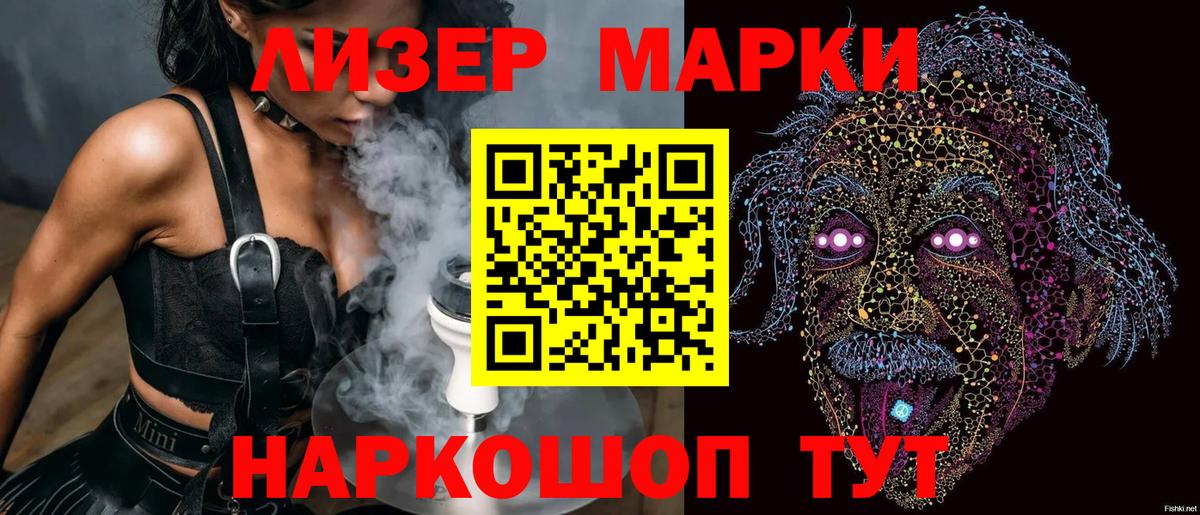 Марки NBOMe 1,8мг  Марки NBOMe 1,8мг  Ярославль  Вход с VPN 