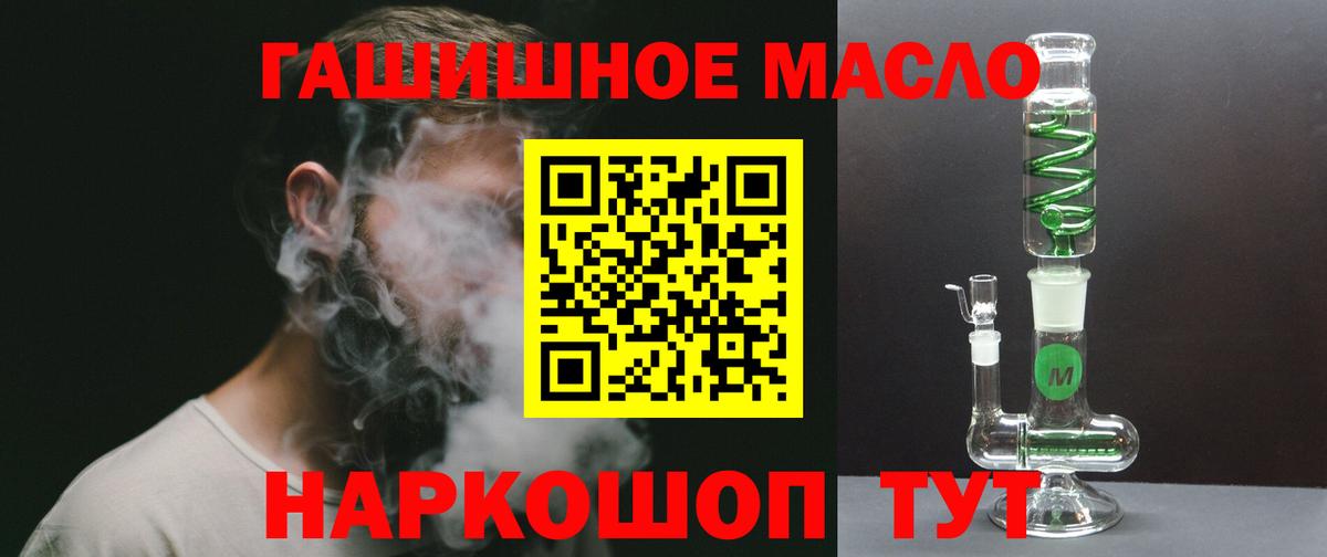 ТГК THC oil  где можно купить наркотик  Ярославль  Вход с VPN 