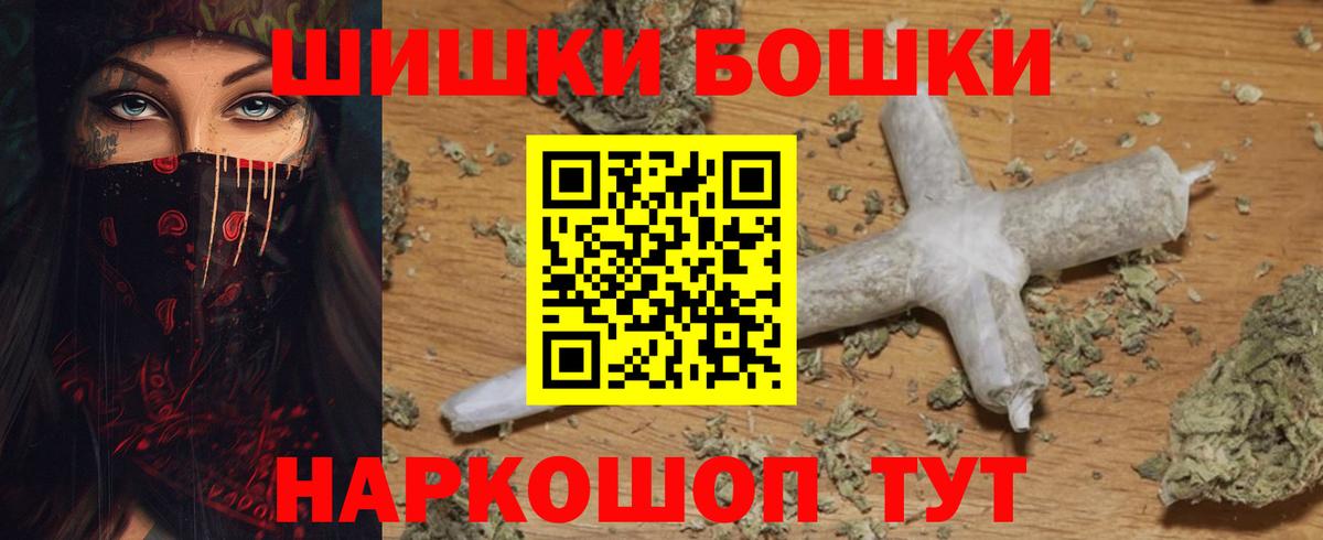 Бошки Шишки планчик Ярославль